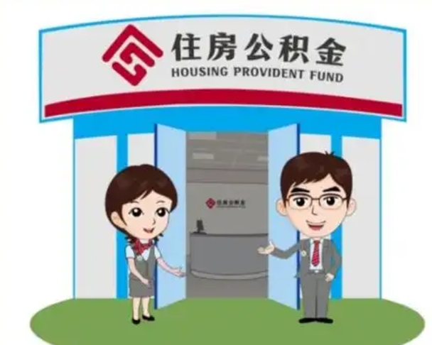 汕头在职的住房公积金可以取出来吗（在职公积金能否提取）